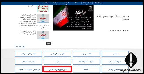 ثبت نام آزمون صلاحیت حرفه ای روانشناسان